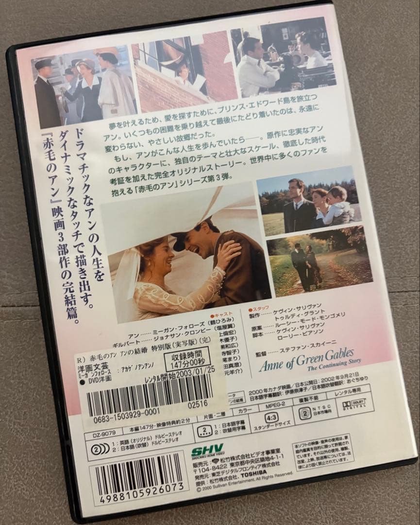 赤毛のアン 全3巻セット DVDレンタル落ち