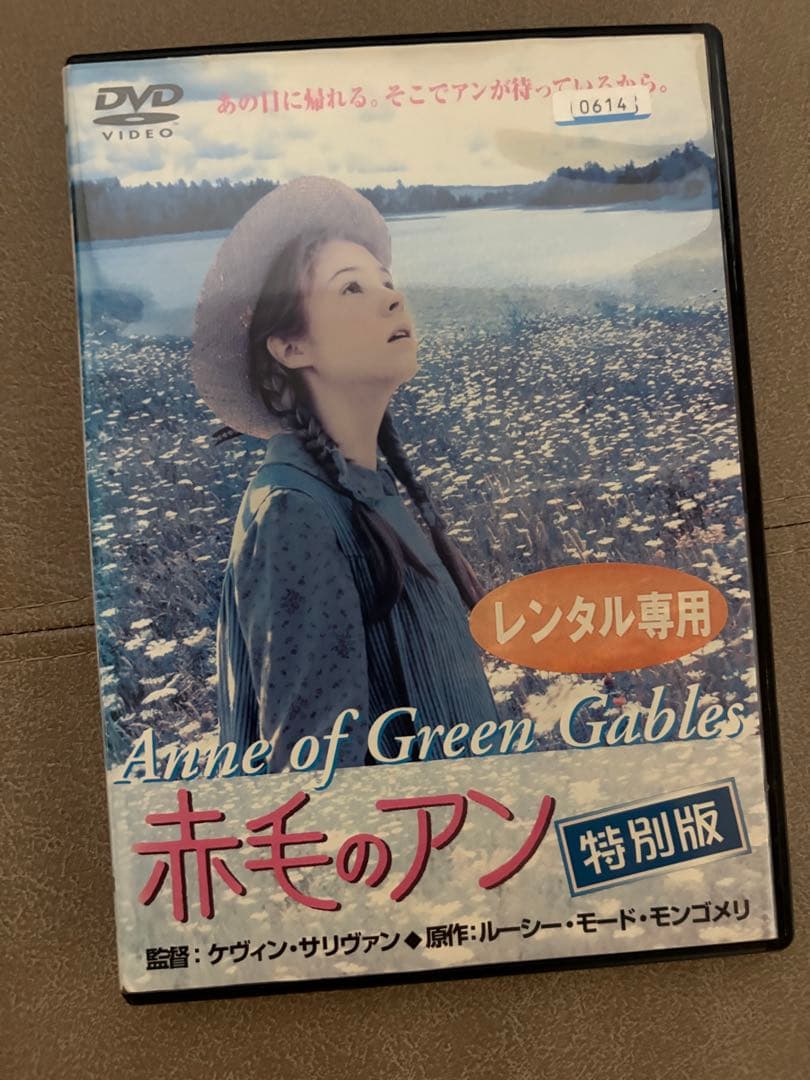赤毛のアン 全3巻セット DVDレンタル落ち