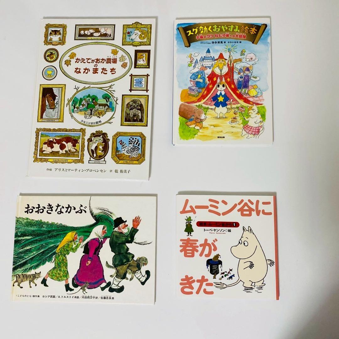 海外作家　人気絵本　シリーズ　41冊セット　まとめ売り　児童書　くもん推薦図書