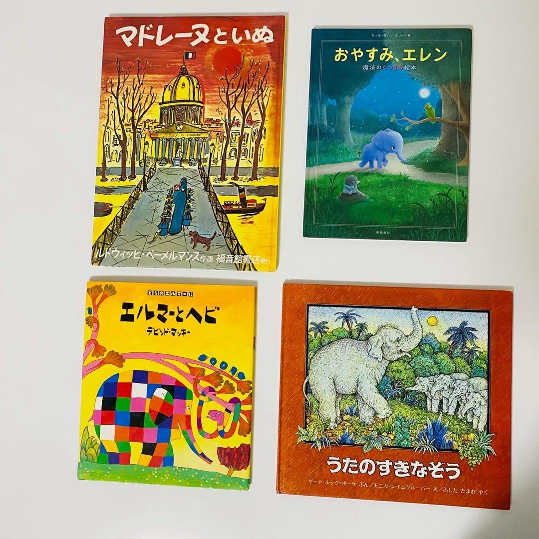 海外作家　人気絵本　シリーズ　41冊セット　まとめ売り　児童書　くもん推薦図書
