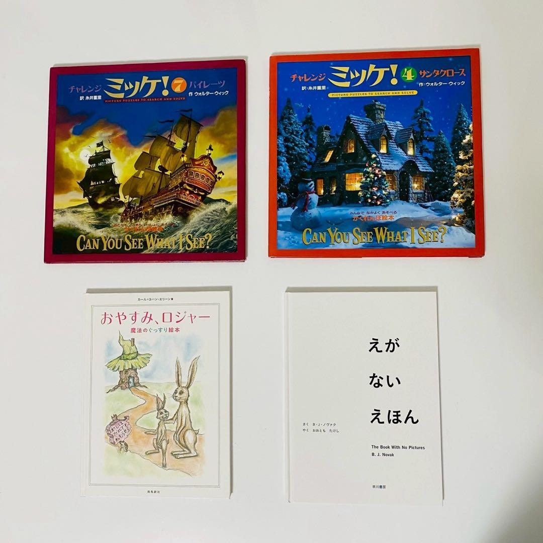 海外作家　人気絵本　シリーズ　41冊セット　まとめ売り　児童書　くもん推薦図書