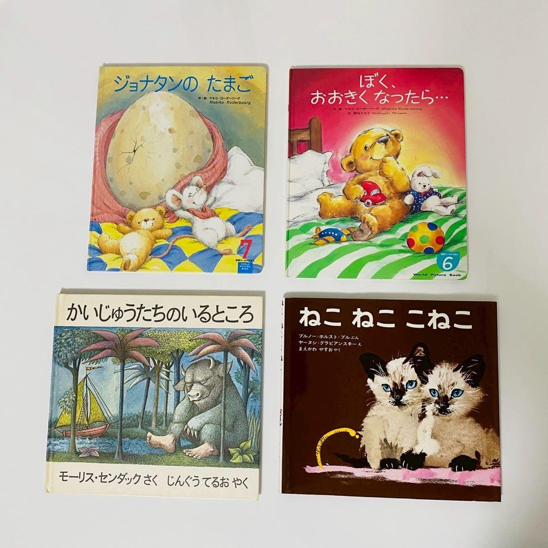 海外作家　人気絵本　シリーズ　41冊セット　まとめ売り　児童書　くもん推薦図書