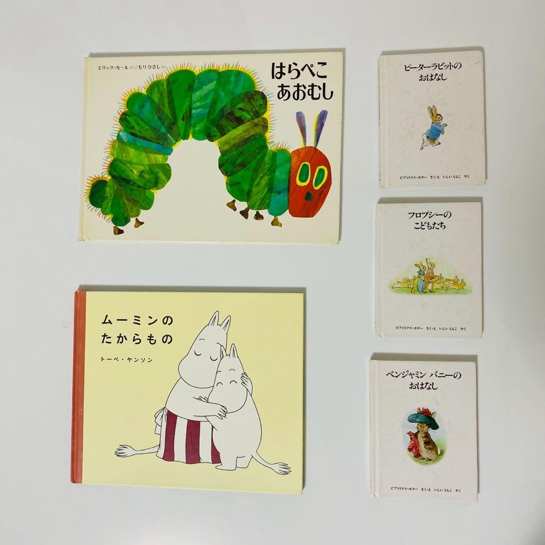 海外作家　人気絵本　シリーズ　41冊セット　まとめ売り　児童書　くもん推薦図書