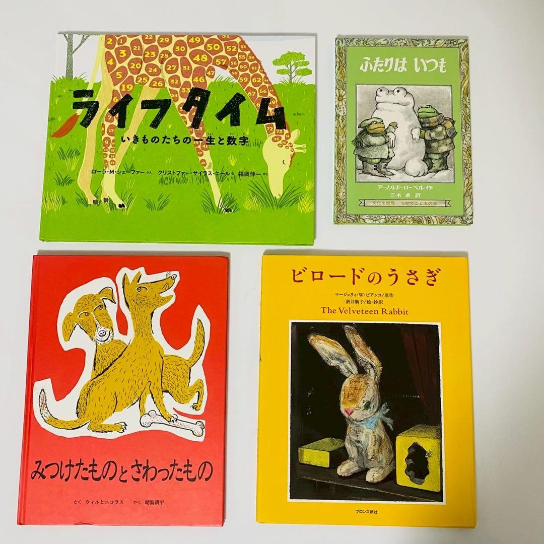 海外作家　人気絵本　シリーズ　41冊セット　まとめ売り　児童書　くもん推薦図書