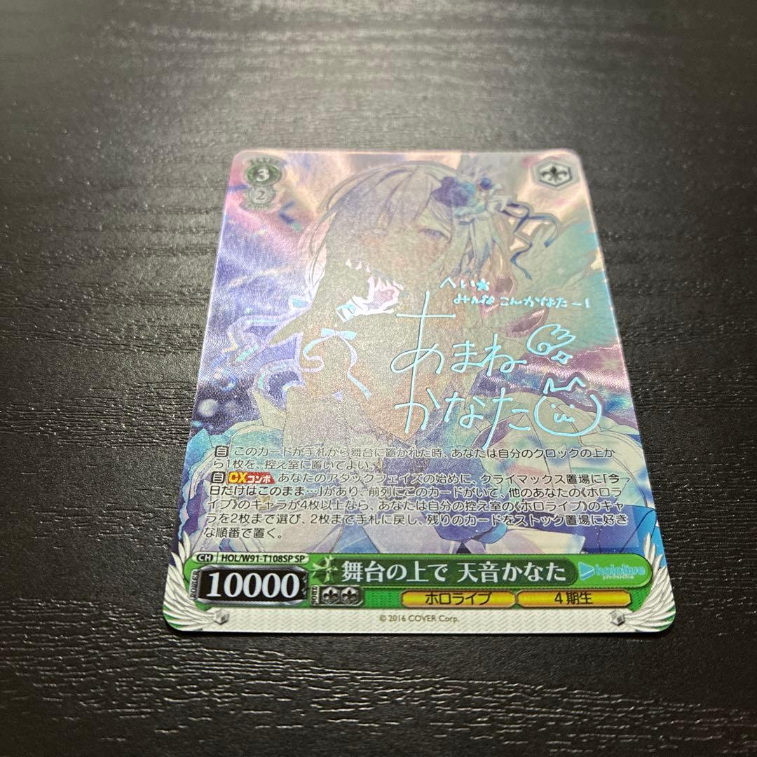 ヴァイス　舞台の上で 天音かなたSP1枚