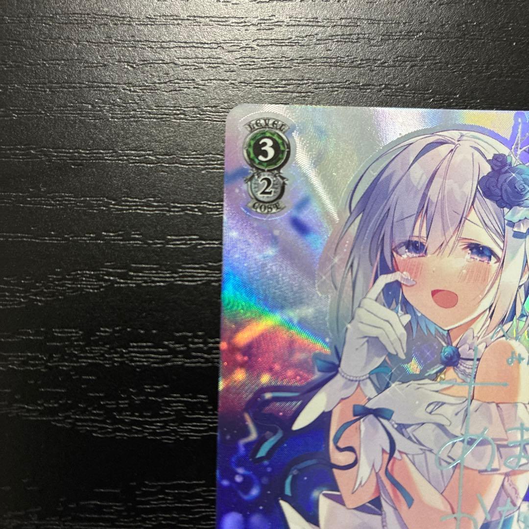 ヴァイス　舞台の上で 天音かなたSP1枚