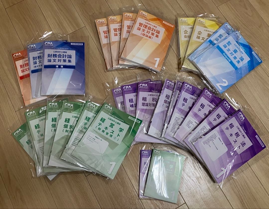 公認会計士 テキスト 問題集