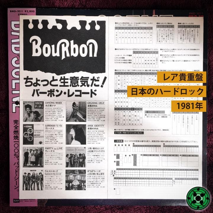 貴重レアLP BAD SCENE「バッドシーン」1st かっこいいハードロック