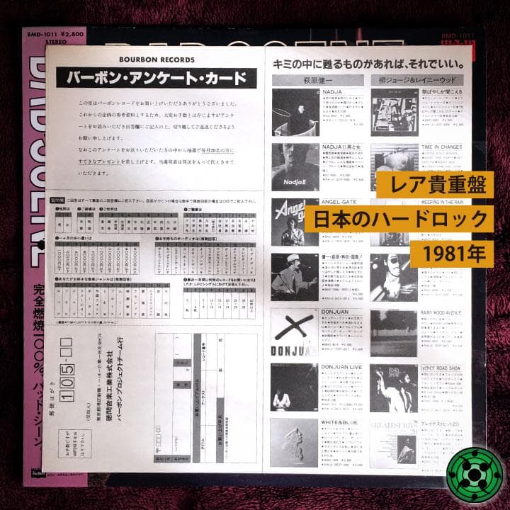 貴重レアLP BAD SCENE「バッドシーン」1st かっこいいハードロック