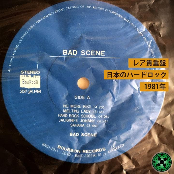 貴重レアLP BAD SCENE「バッドシーン」1st かっこいいハードロック