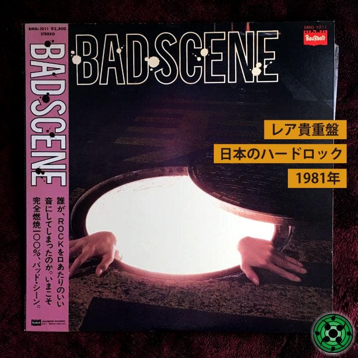 貴重レアLP BAD SCENE「バッドシーン」1st かっこいいハードロック