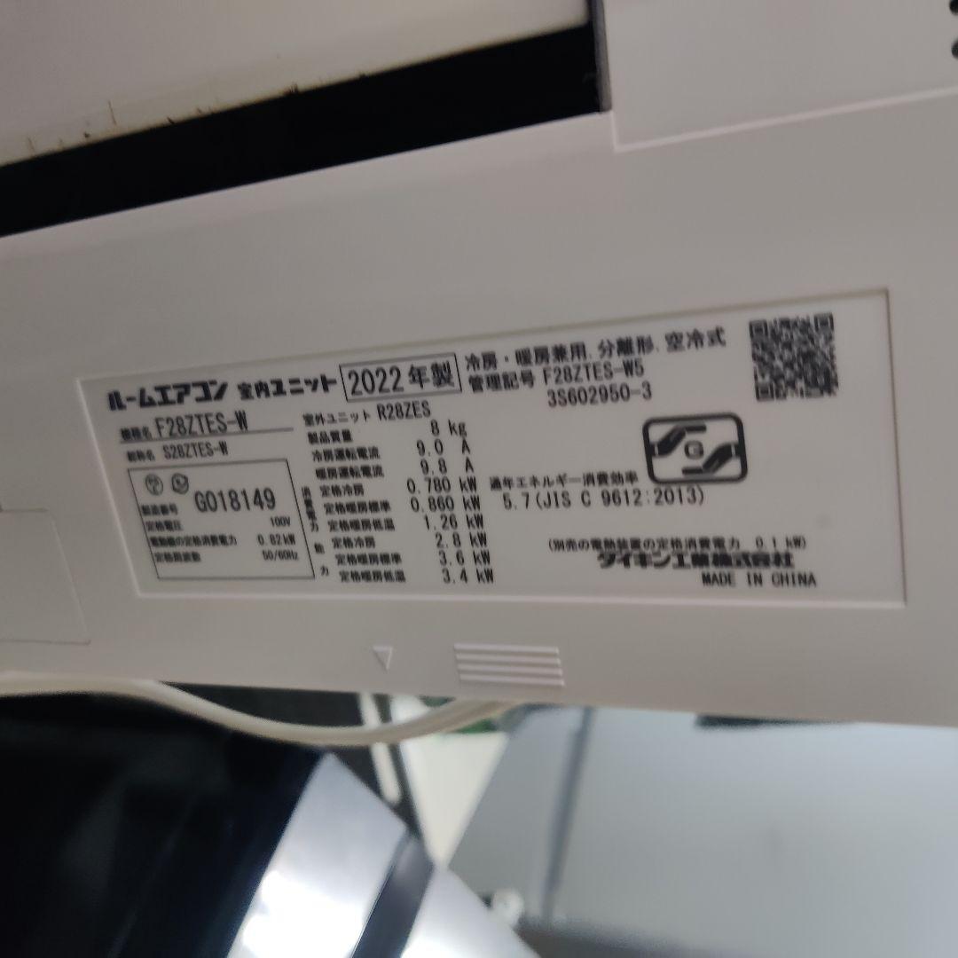 大阪市内配送無料 DAIKIN F28ZTES 2022年 10から14畳用