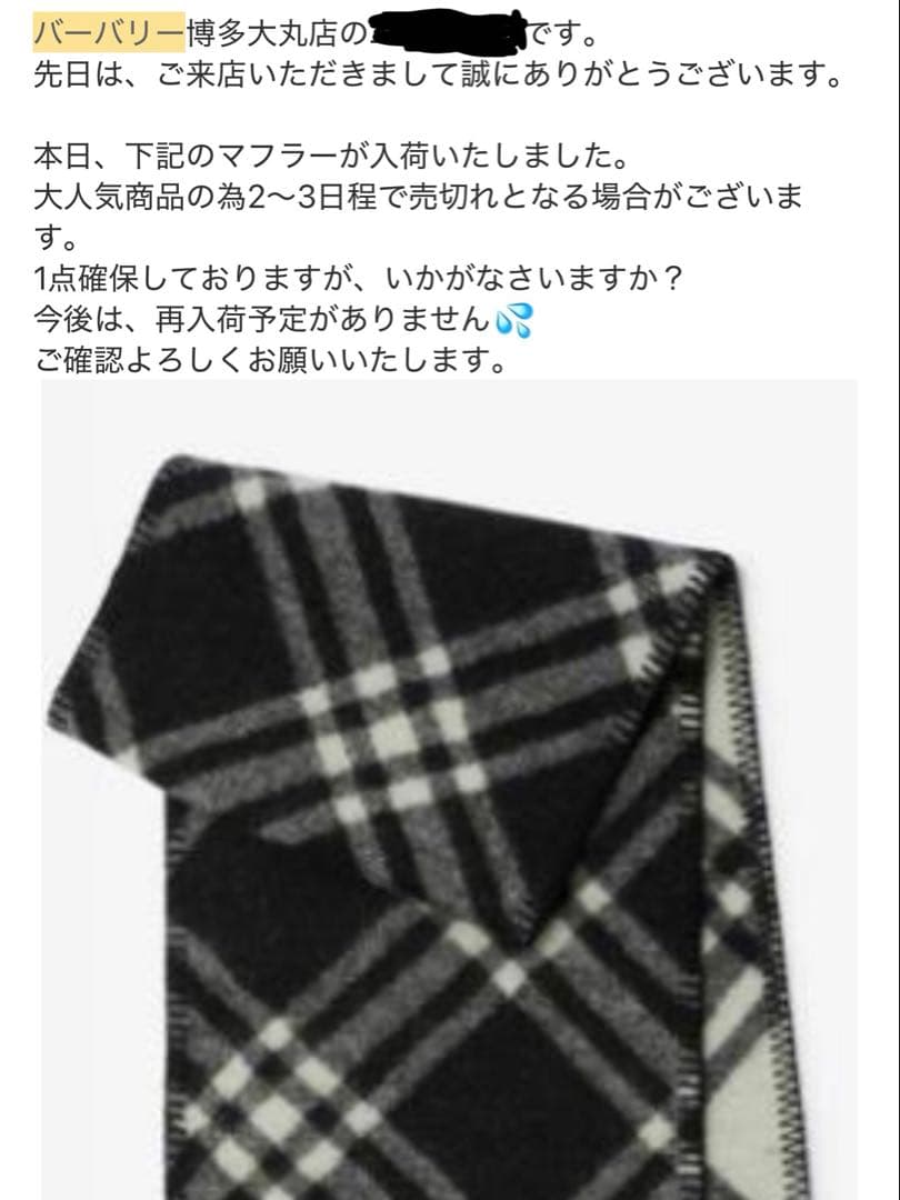 ほぼ新品★バーバリー★チェックウールスカーフ★マフラー