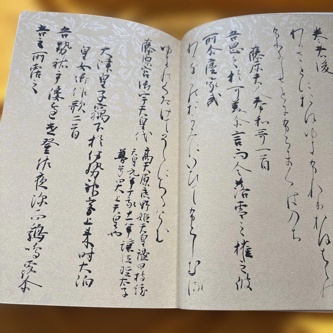 萬葉集 複刻日本古典文学館　桐箱入り