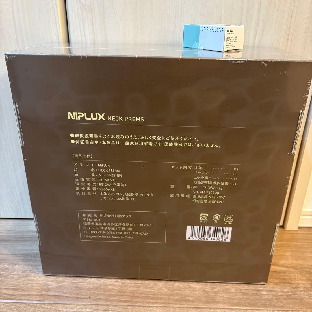 【未開封】NIPLUX NECK PREMS ACアダプタ付