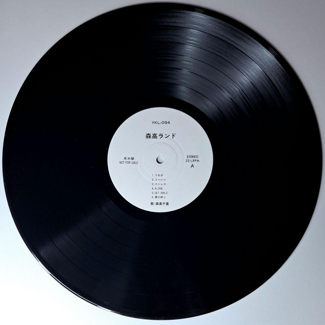 非売品　森高千里　森高ランド　LP　レコード　Chisato Moritaka