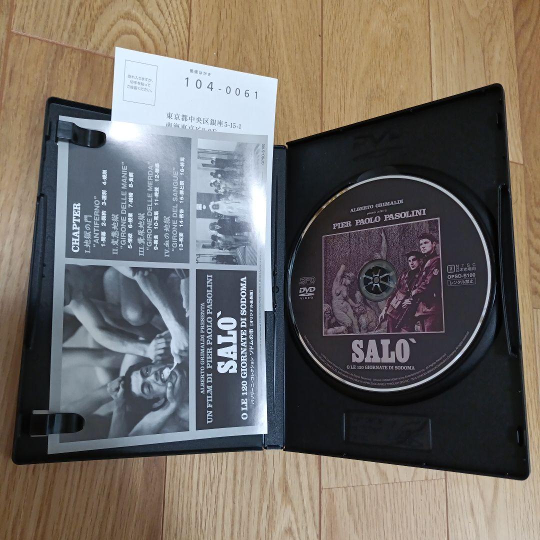 ソドムの市 オリジナル全長版('75伊)