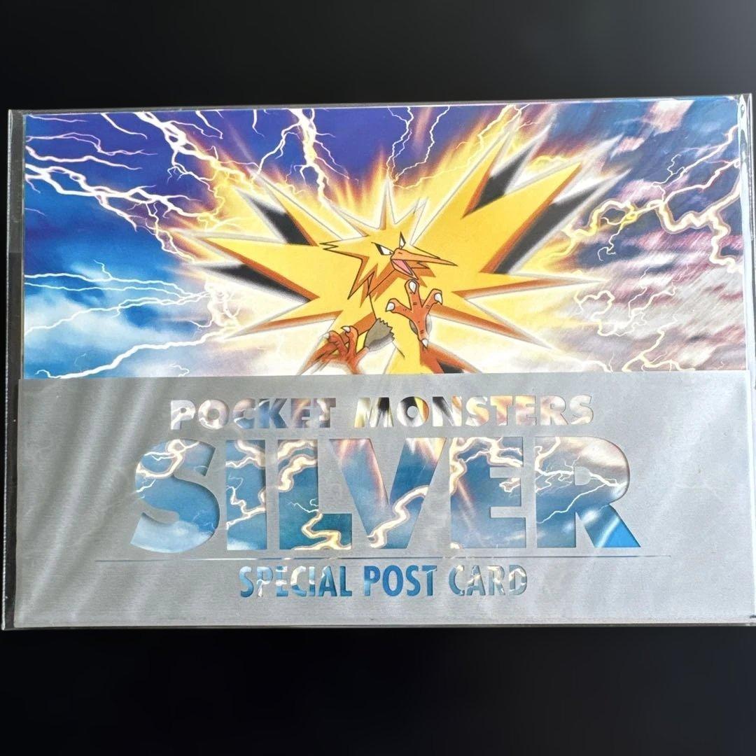 ポケモン　ポストカード　金・銀・ピカチュウ　予約特典