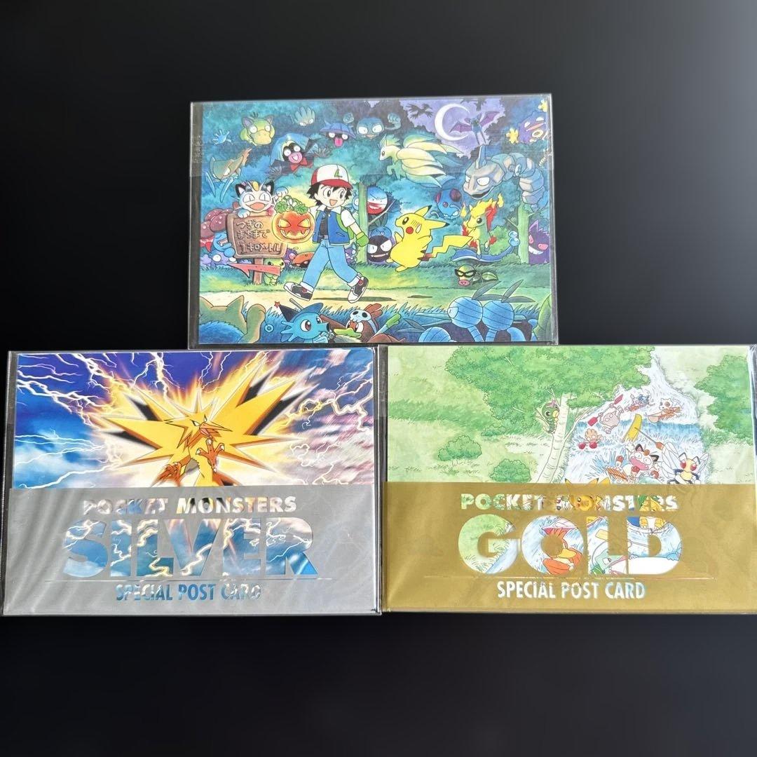 ポケモン　ポストカード　金・銀・ピカチュウ　予約特典