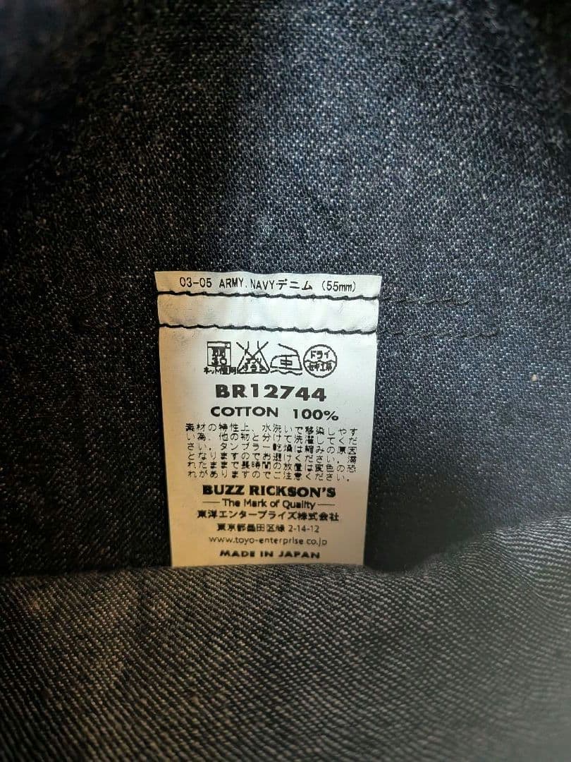 バズリクソンズ USN M-43 ダンガリー デニム ショールカラー ジャケット