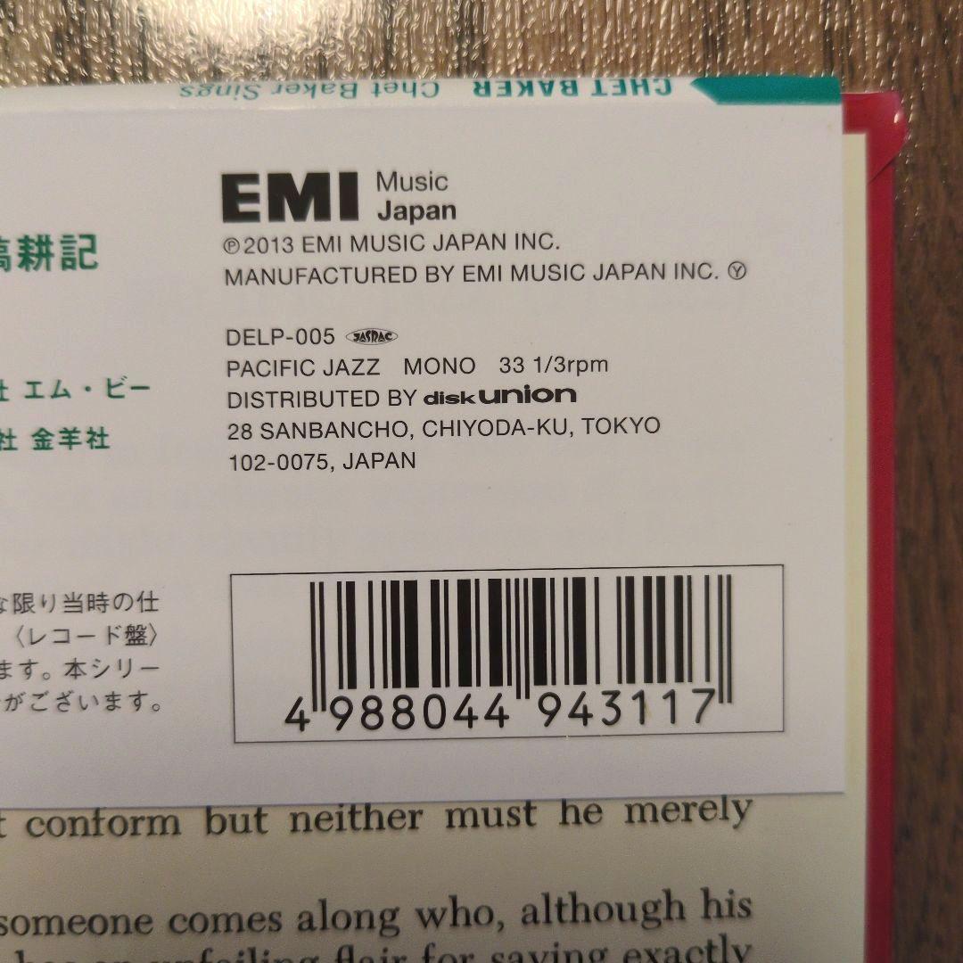 洋楽 Chet Baker/Sings LP reissue2013