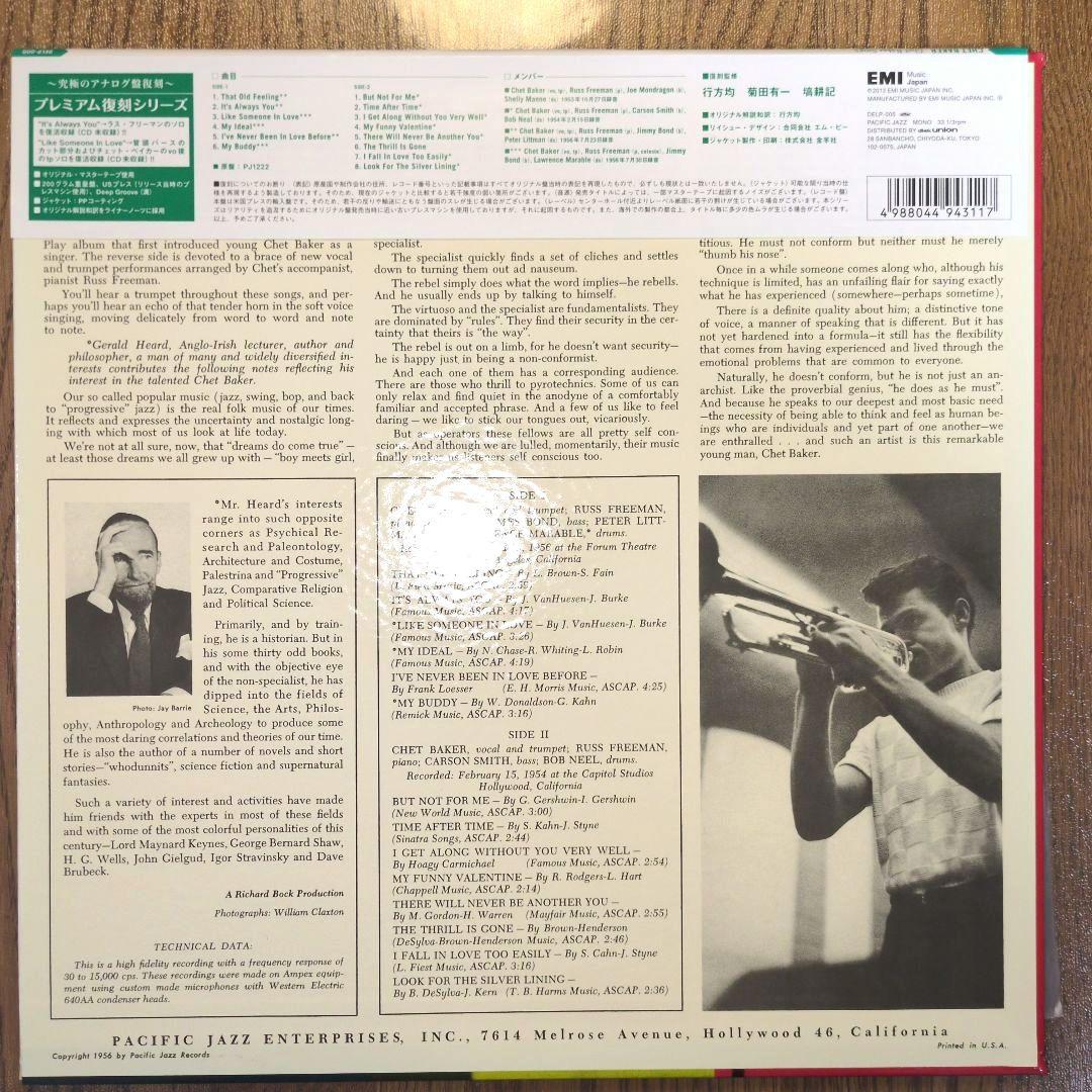 洋楽 Chet Baker/Sings LP reissue2013