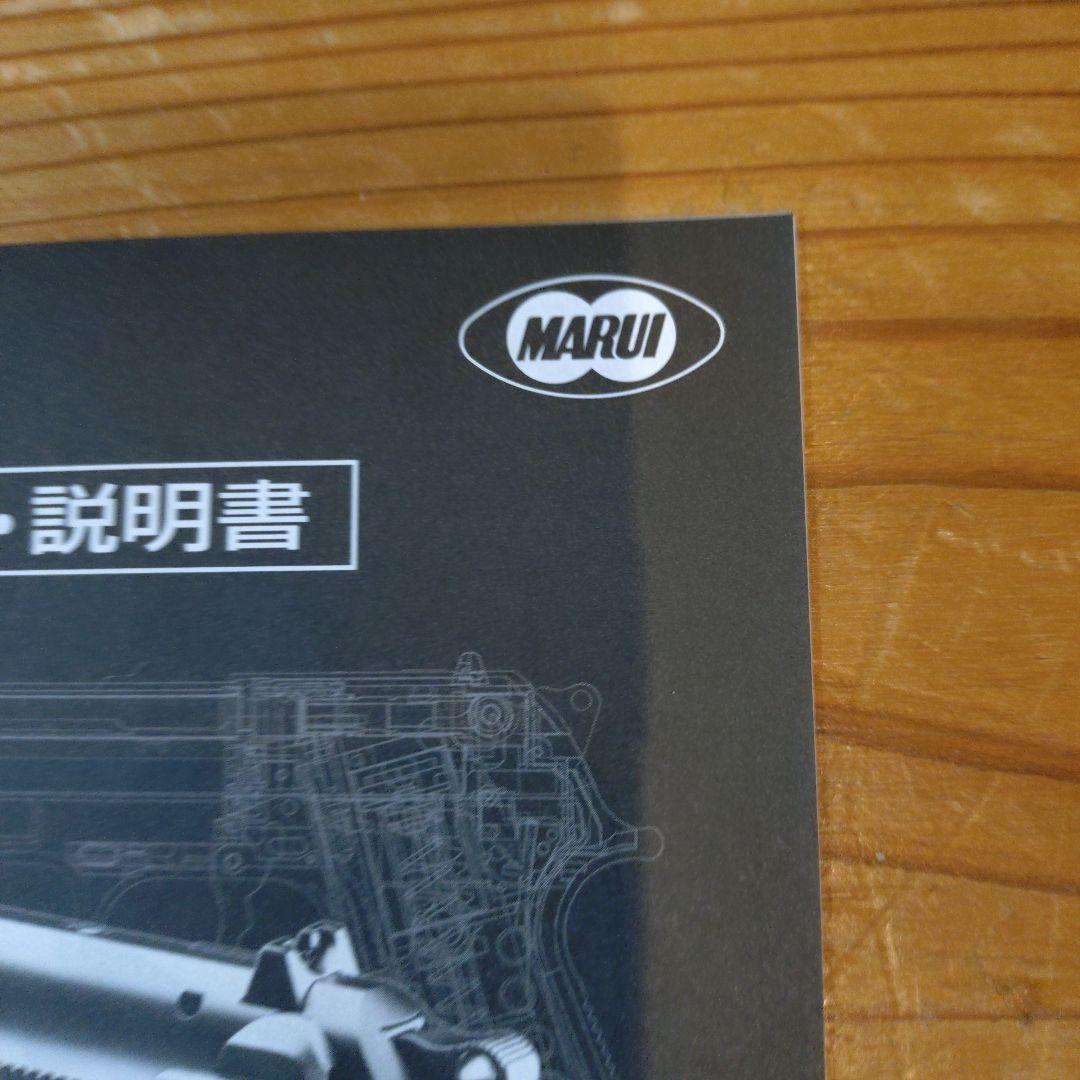 電動ガン 東京マルイ M9A1本体フルセット アタッチメント込み新品未使用 赤字