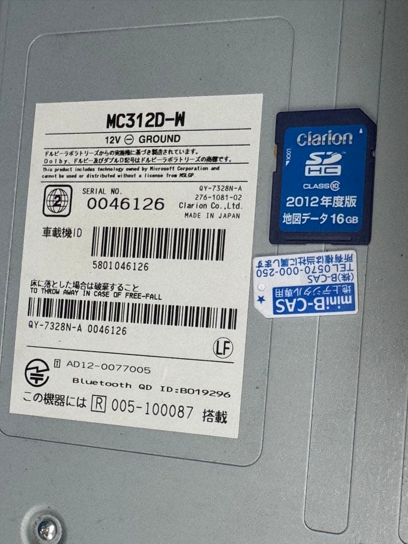 日産純正ナビ　MC312D-W 地図2015年