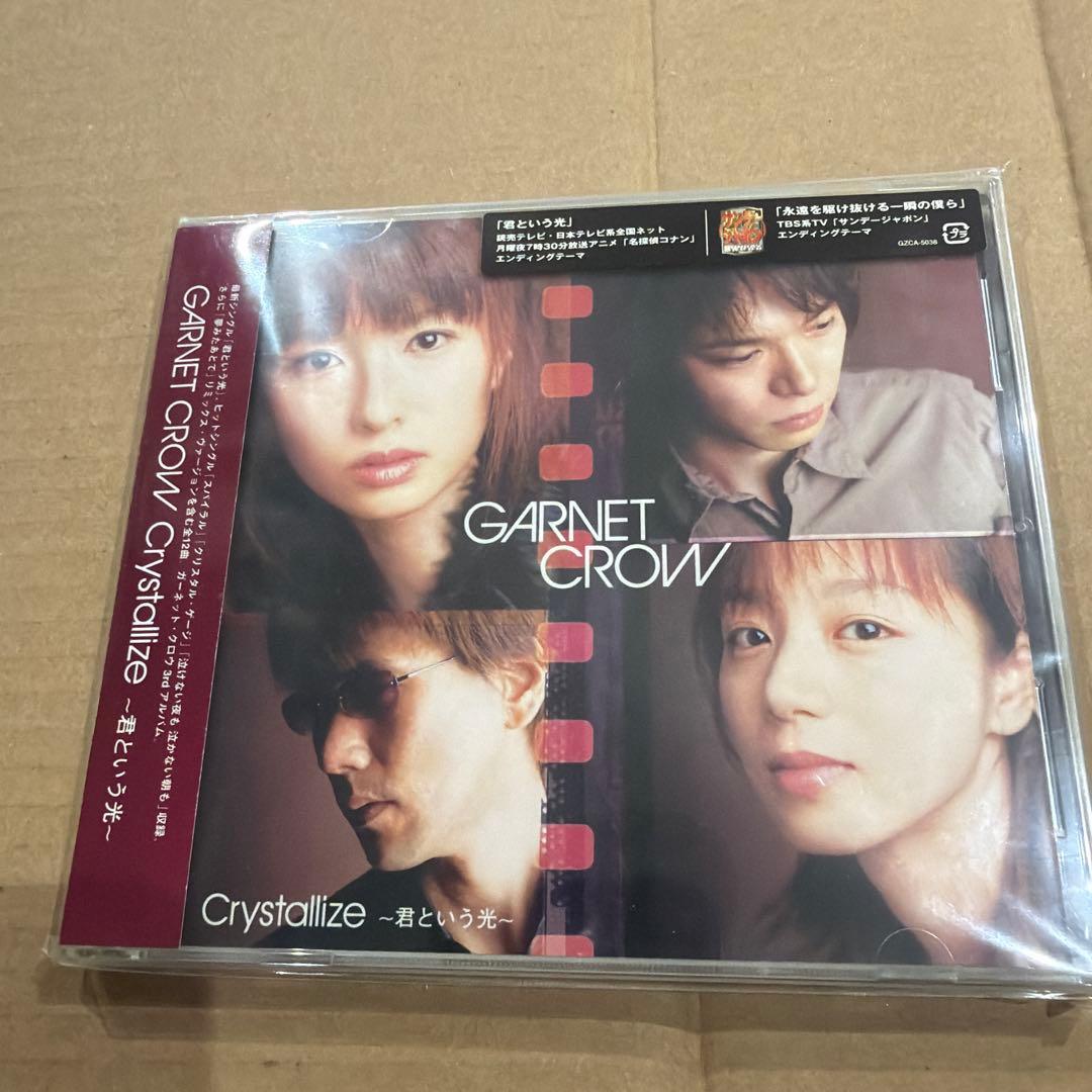 GARNET CROW Crystallize -君という光- 通常版未開封