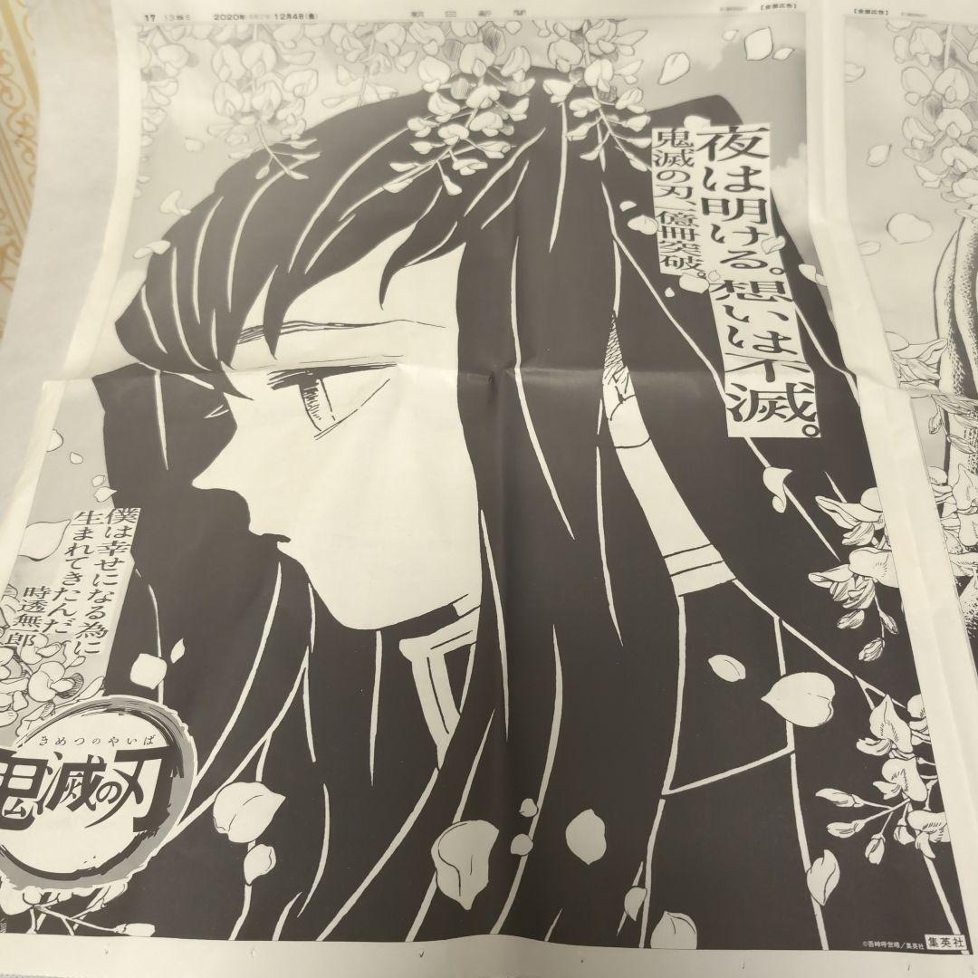 鬼滅の刃 22巻 23巻 Qposketセット（選べるレアなオマケ付き！）