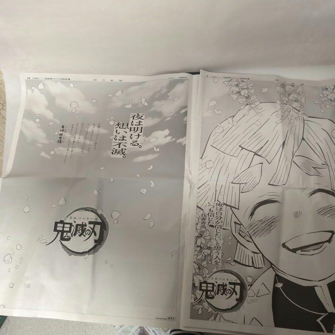 鬼滅の刃 22巻 23巻 Qposketセット（選べるレアなオマケ付き！）