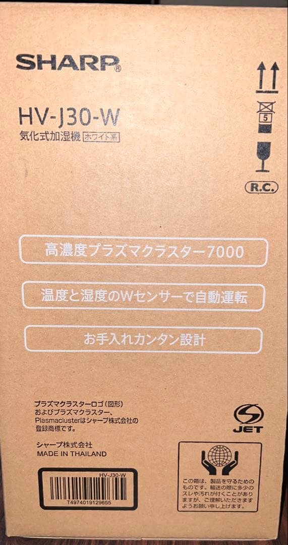は*か様 【新品未開封】シャープ気化式加湿器 HV-J30-W プラズマクラスタ