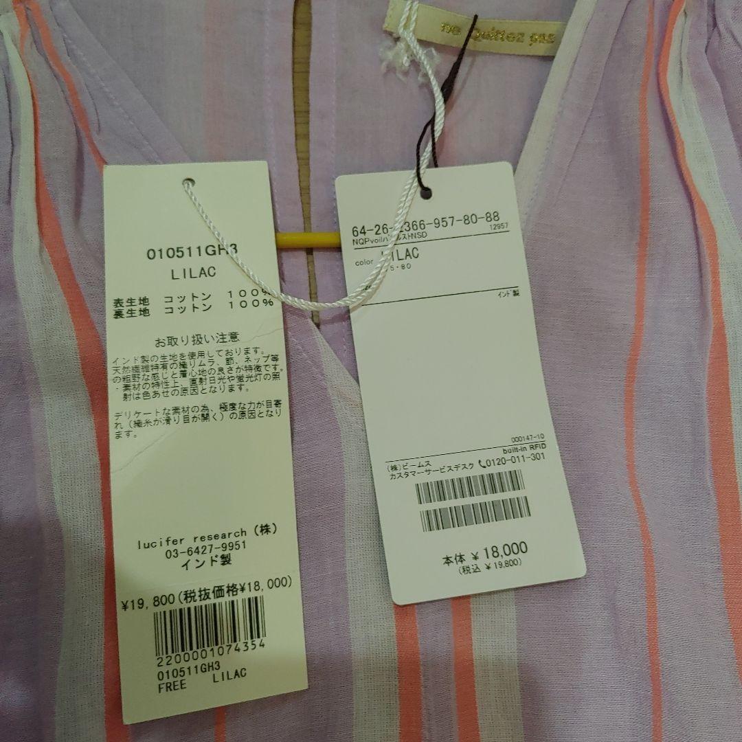 お値下げ【未使用タグ付】ne Quittez pas ヌキテパ　ロングワンピース