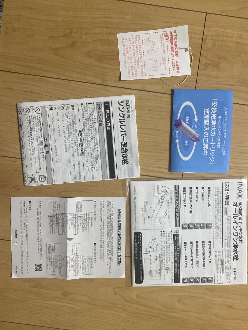 INAX浄水器内蔵キッチン水栓　オールインワン浄水栓　RJF-871型