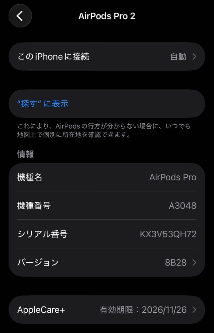 Apple AirPods Pro 2 USB-C 新品未使用品