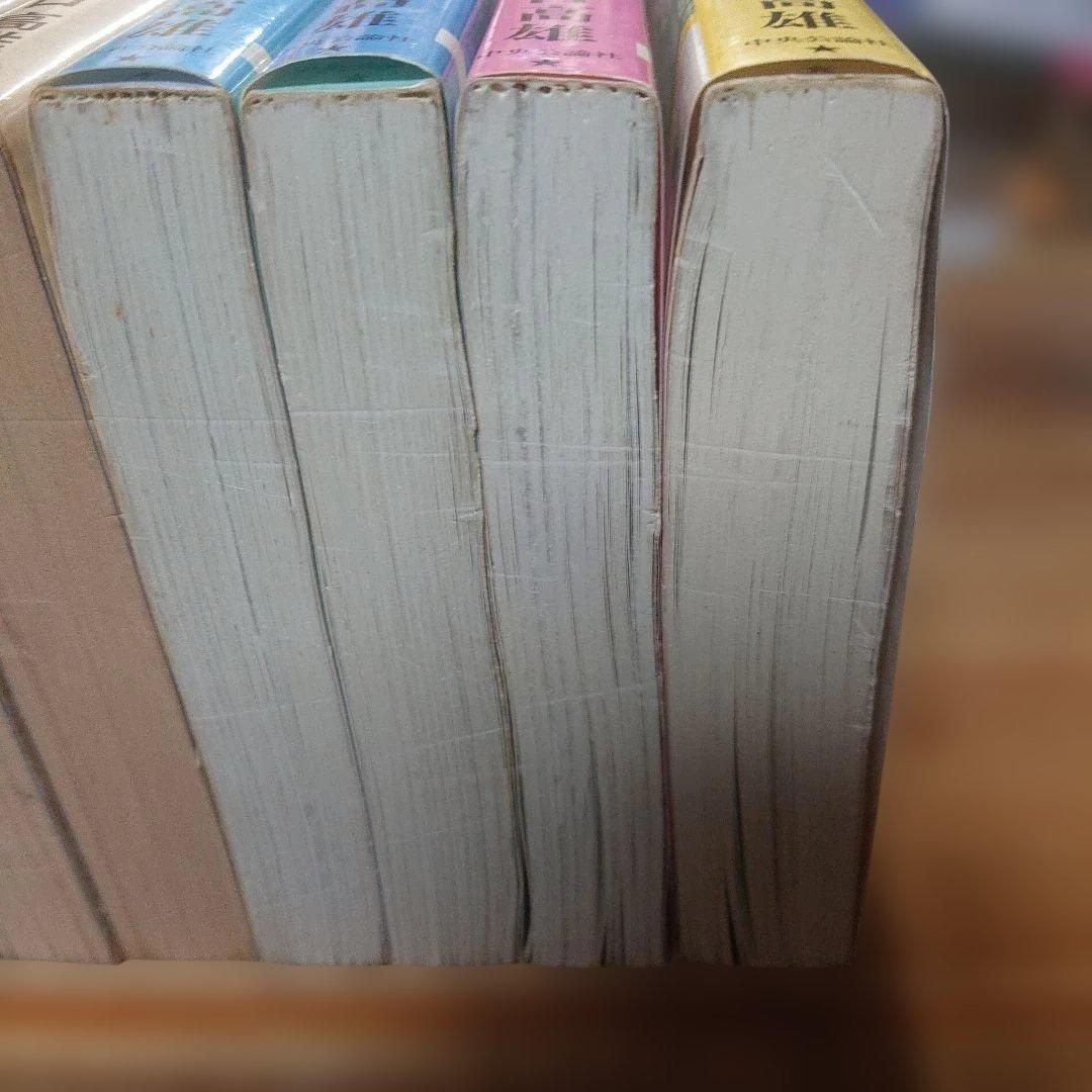 おらが村 全３巻＋新おらが村 全４巻 初版 矢口高雄