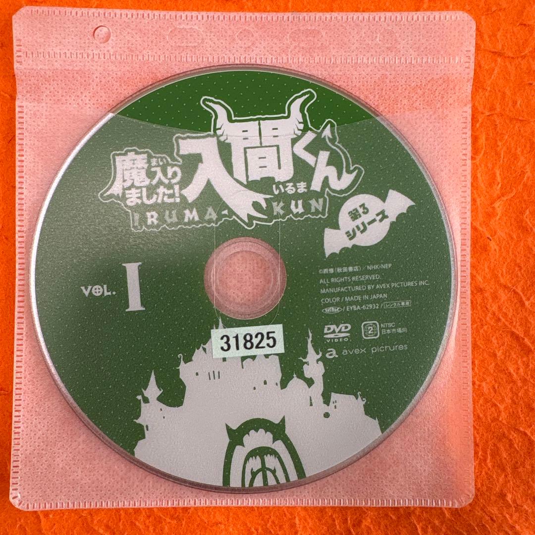 魔入りました！入間くん　シーズン3 DVD 全巻セット　アニメ　全7巻