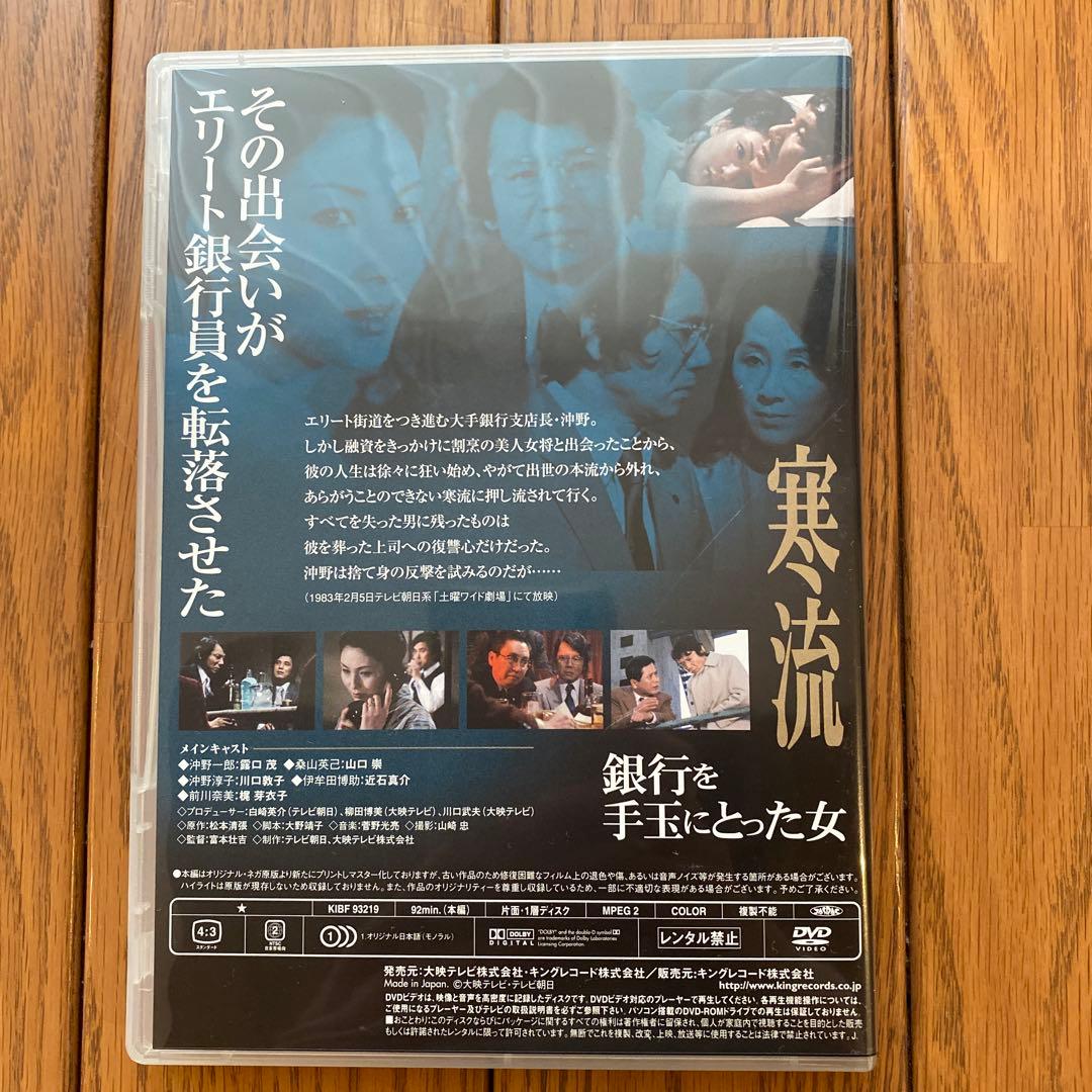 松本清張サスペンス 土曜ワイド劇場傑作選 大映テレビ編〈初回限定生産・4枚組〉