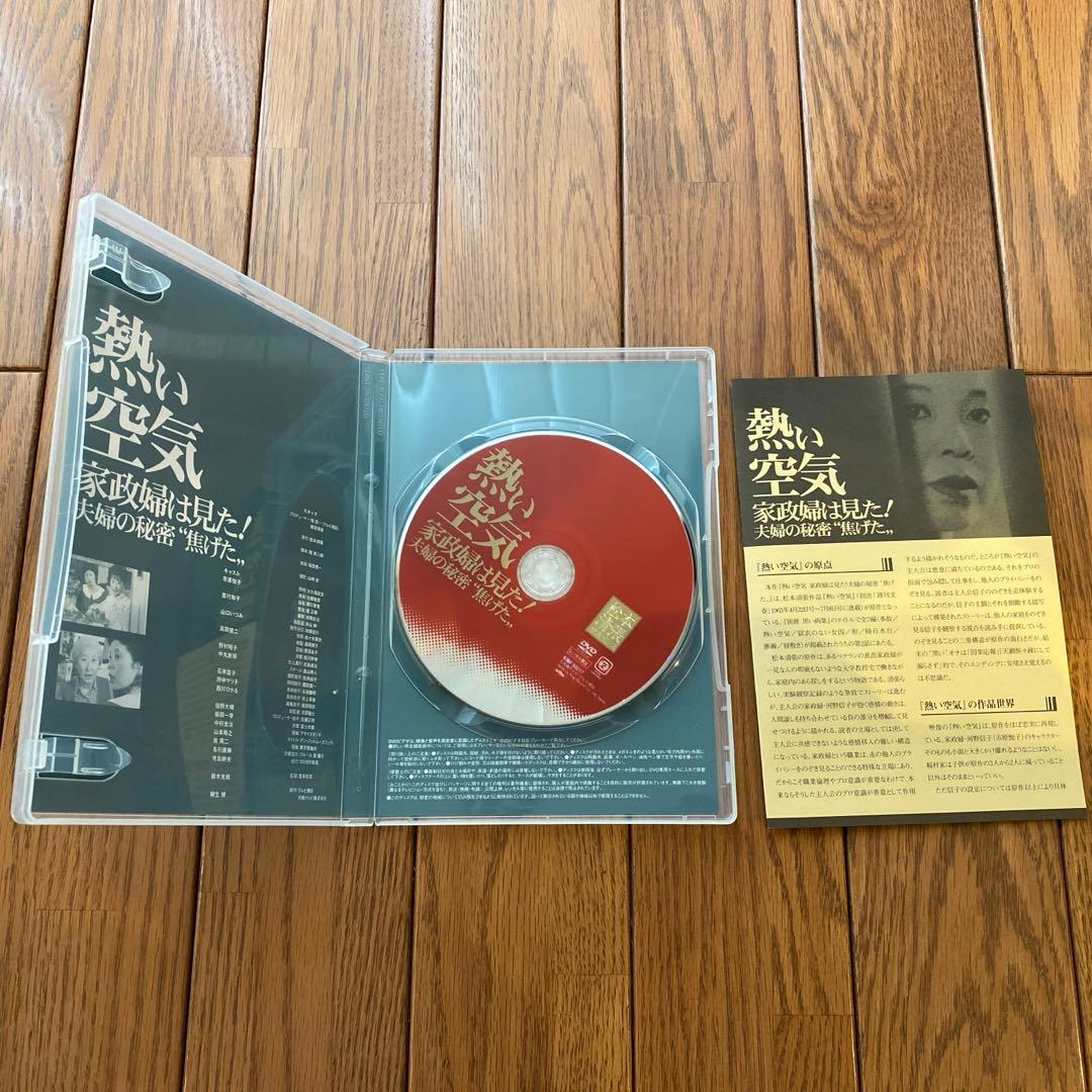 松本清張サスペンス 土曜ワイド劇場傑作選 大映テレビ編〈初回限定生産・4枚組〉