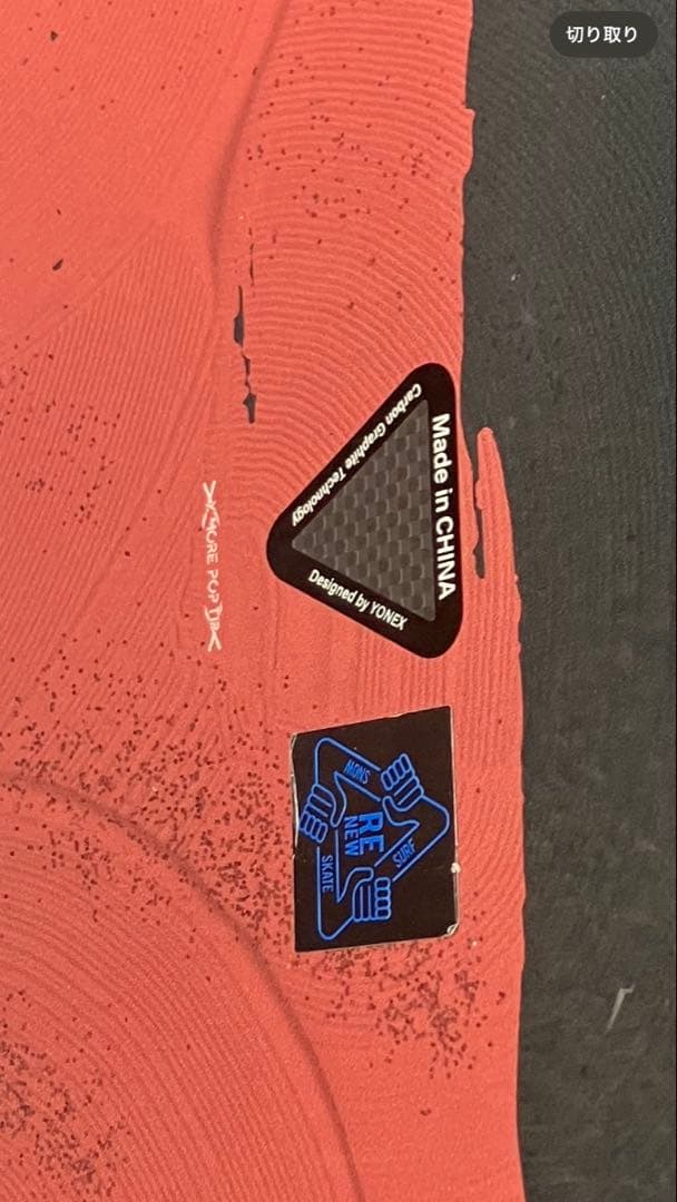 YONEX ヨネックス ACHSE アクセ 154cm 2022年モデル