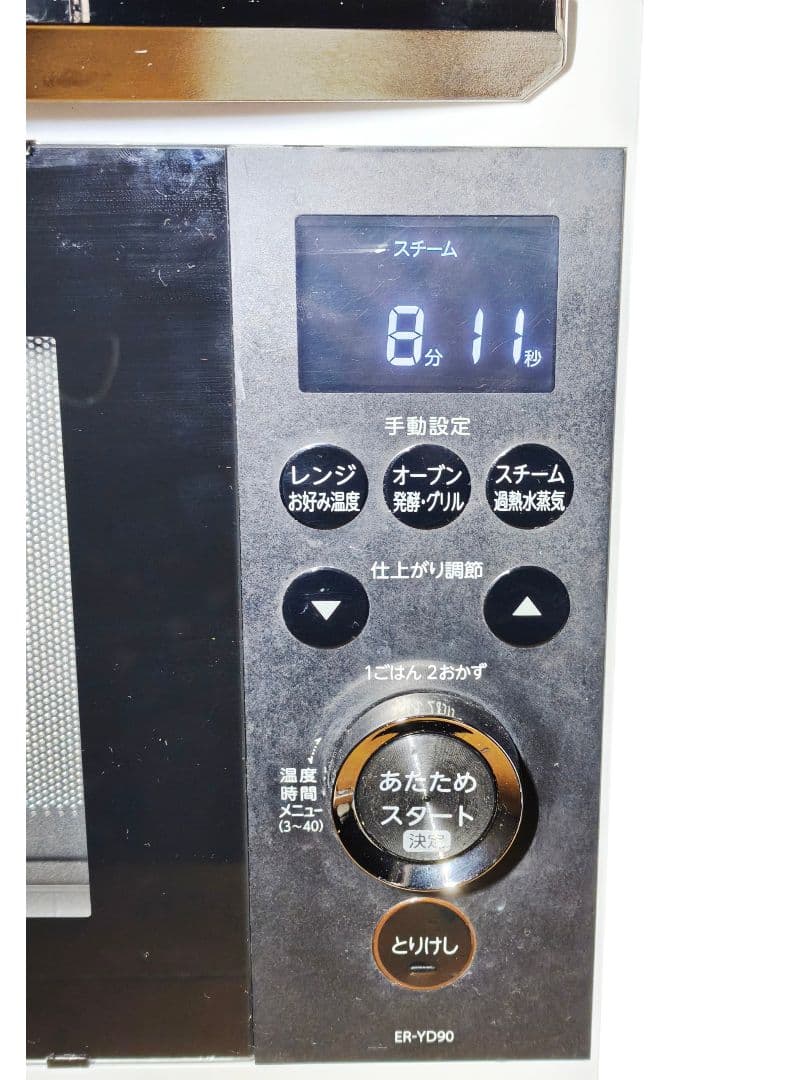 2024年製 付属品完備 石窯ドーム ER-YD90 動作確認済み