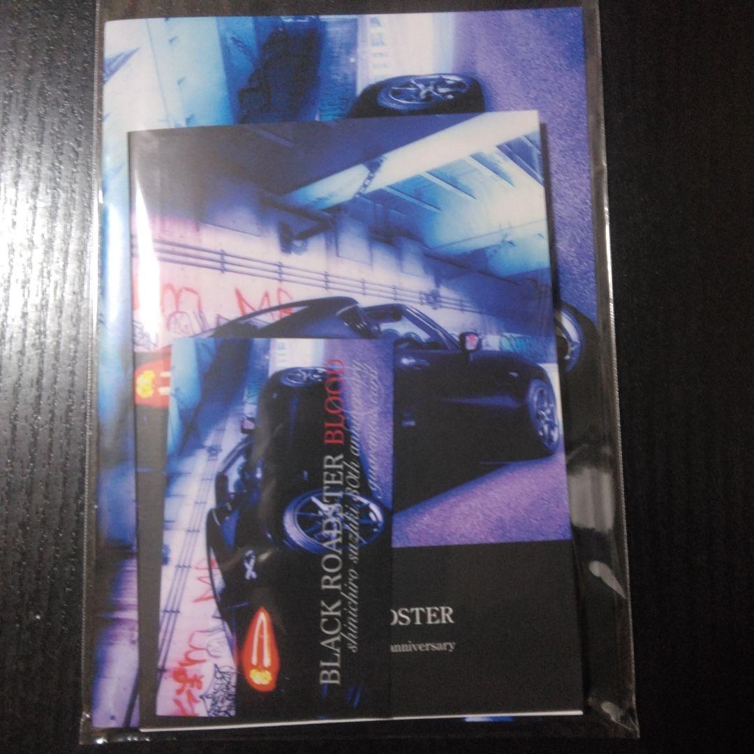 鈴木慎一郎BLOOD CRAZE 藤崎賢一デランジェ