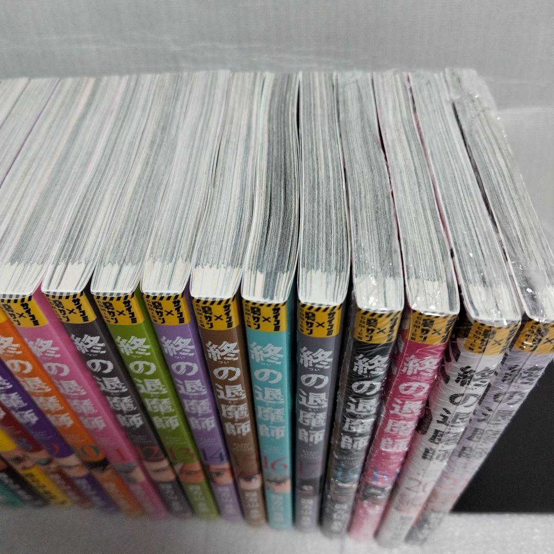 終の退魔師　Ender aller Geister 1-21 全巻セット