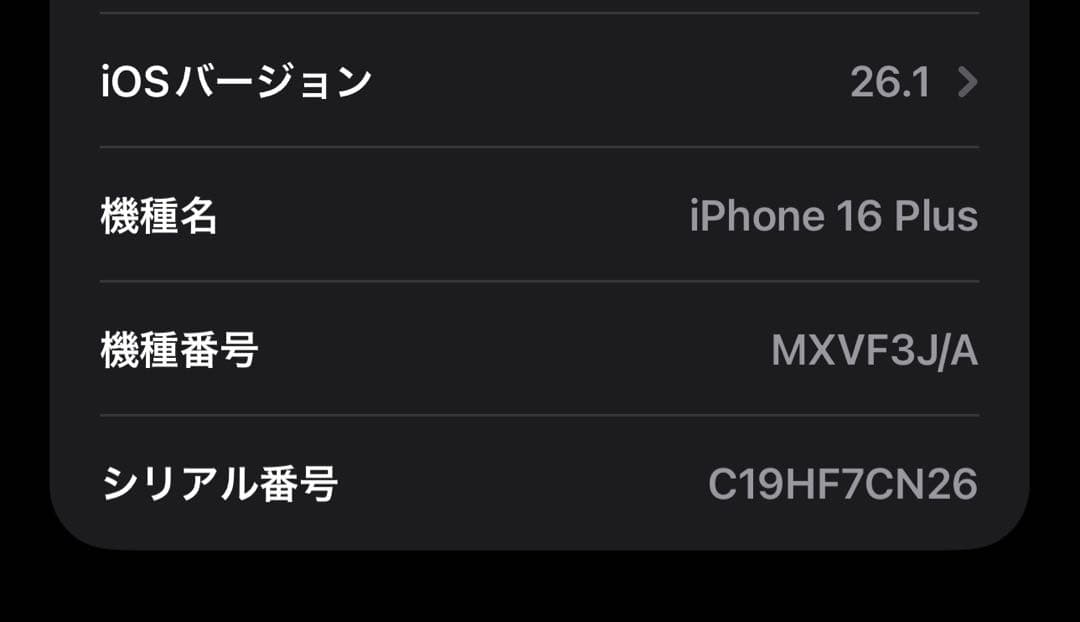 iPhone16plus 128gb SIMフリー