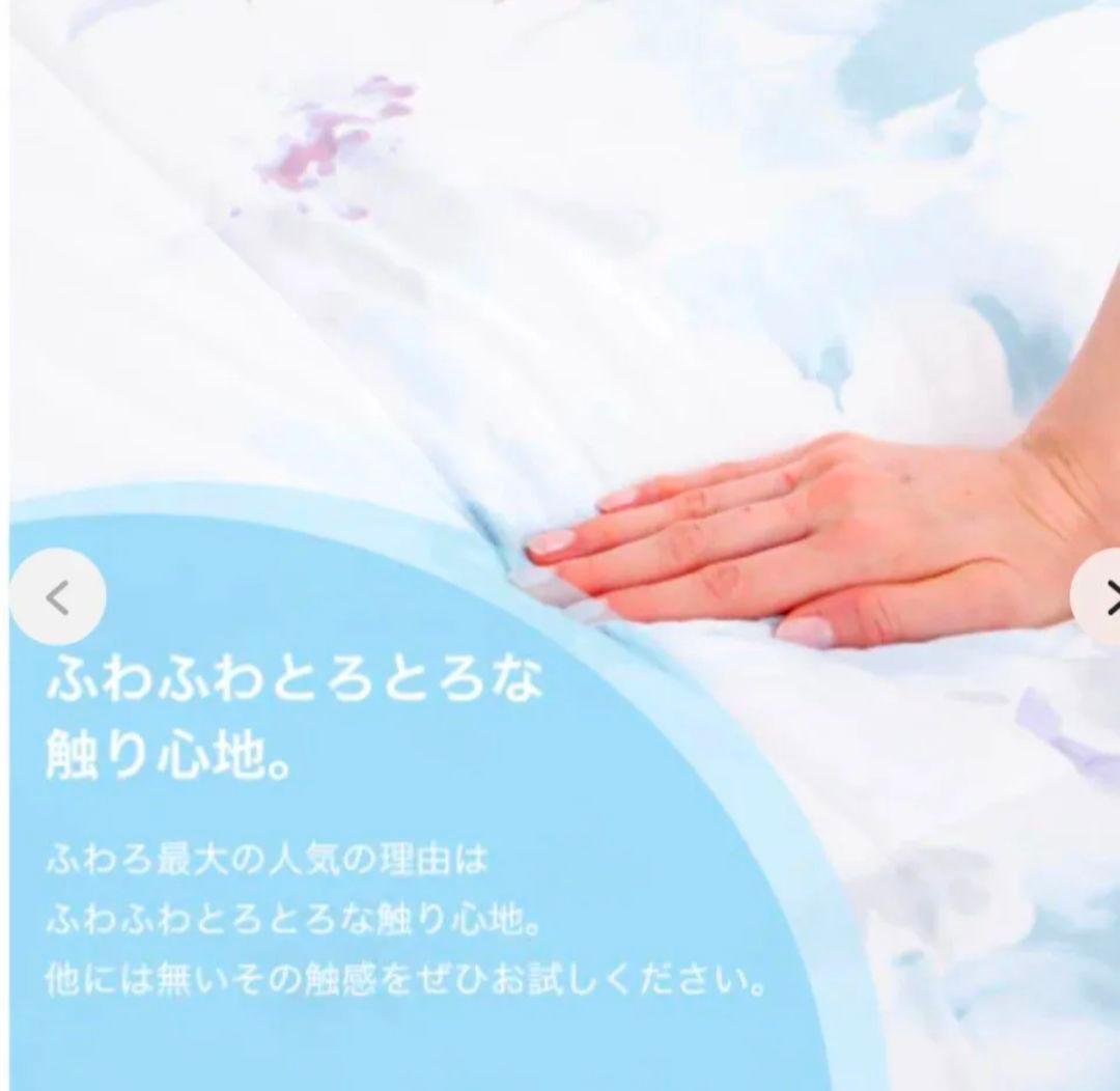 フランフラン冷感夏掛け布団ふわろウォーターフラワーブルーシングル&枕カバー新品