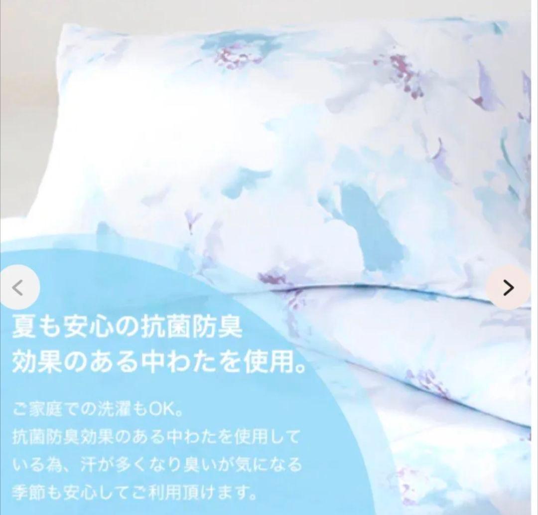 フランフラン冷感夏掛け布団ふわろウォーターフラワーブルーシングル&枕カバー新品