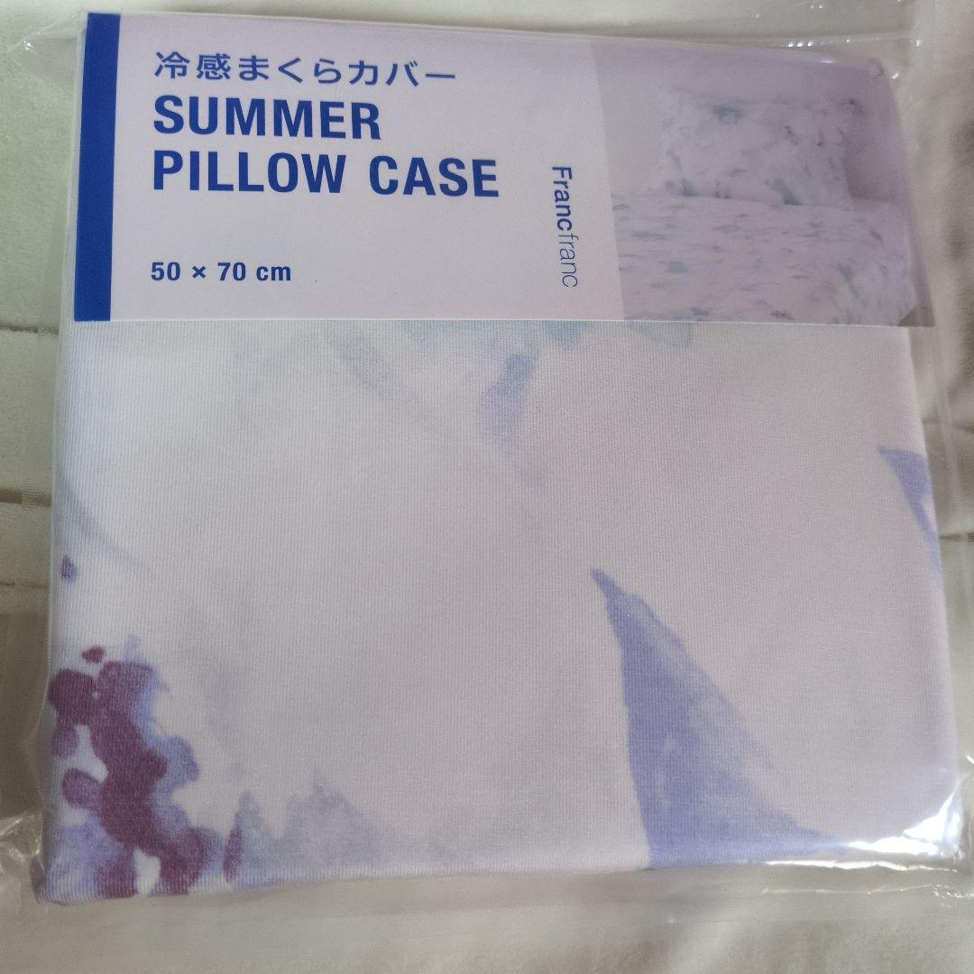 フランフラン冷感夏掛け布団ふわろウォーターフラワーブルーシングル&枕カバー新品