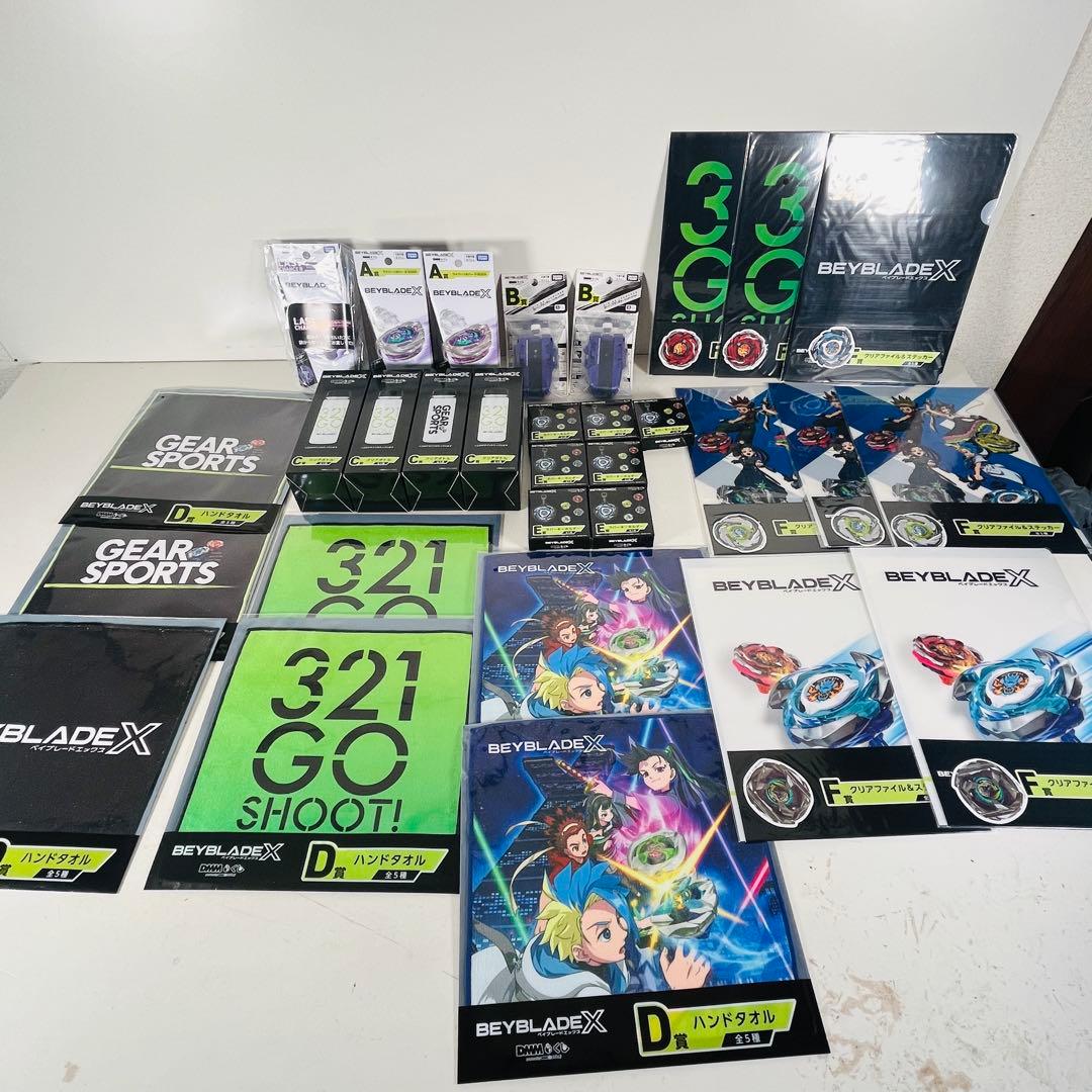 ベイブレードX 一番くじ　ラストワン賞　A賞　B賞　他まとめ売り　全部未開封