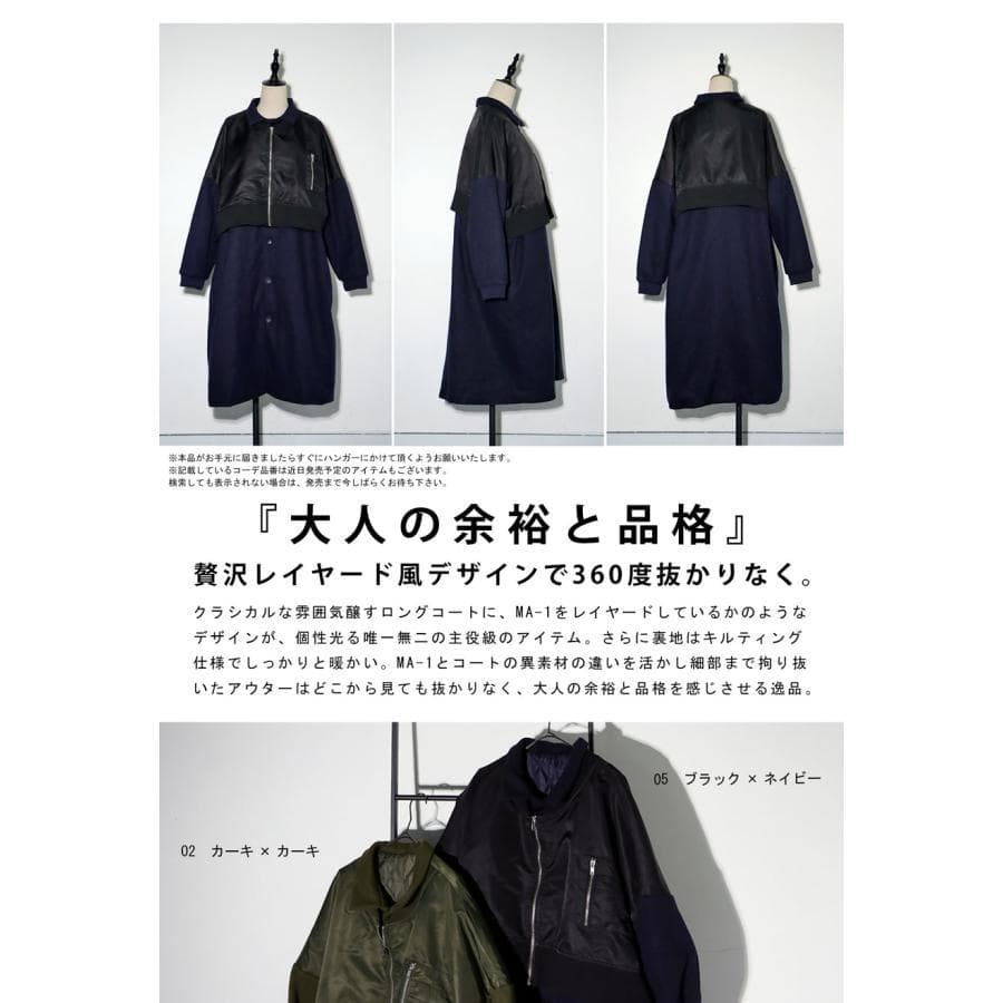 ☆antiqua☆アンティカ ドッキングコート コートMA-1 完売品