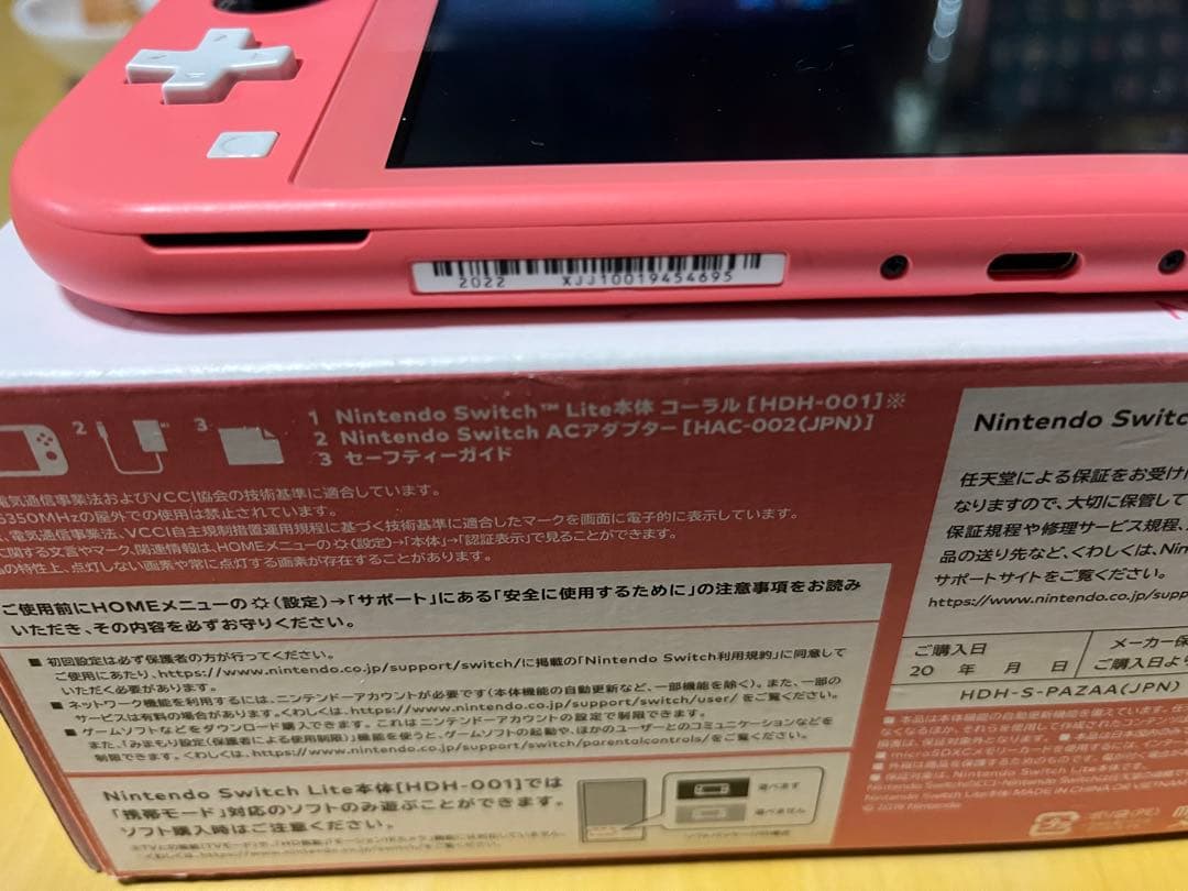 Nintendo Switch Lite コーラル　任天堂　スイッチライト